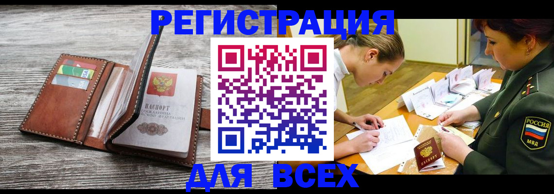 прописка для школы в Сахалинской области